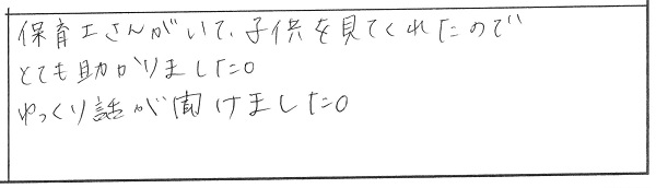 新築完成見学会in新潟市西蒲区 参加者の声