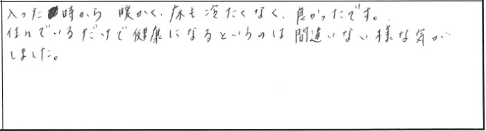 【完全予約制】新築完成見学会in新潟市西区坂井付近 参加者の声