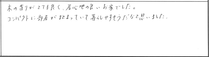 【完全予約制】新築完成見学会in新潟市西区坂井付近 参加者の声