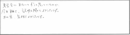 【満員御礼!】2020年6月新築完成見学会in新潟市東区|新潟の健康住宅「 参加者の声