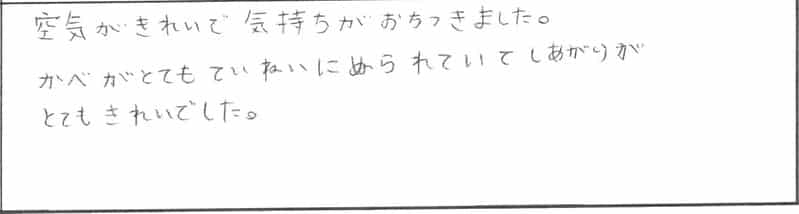 【5月15日・5月16日】新築完成見学会in三条市小古瀬|新潟の健康住宅「 参加者の声
