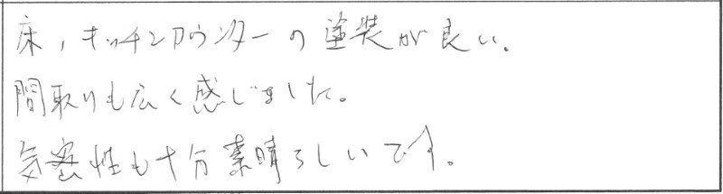 【参加者の声アップ!】新築完成見学会in阿賀野市里|新潟の健康住宅「千癒の 参加者の声