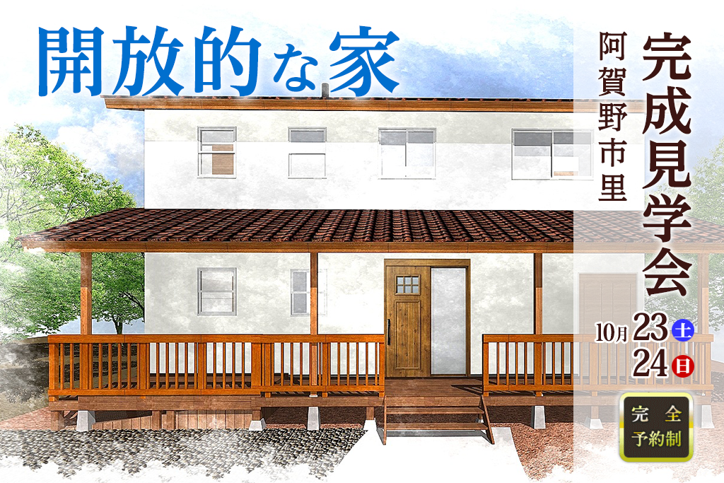 【参加者の声アップ！】新築完成見学会in阿賀野市里｜新潟の健康住宅「千癒の家」